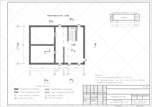Маркировочный план цокольного этажа