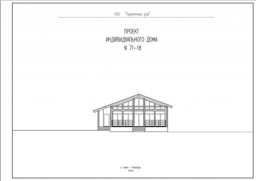 Пример проекта (АР) — каркас