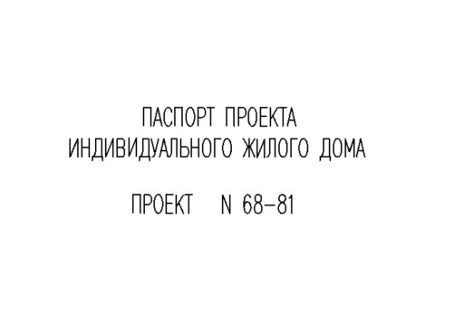 Паспорт проекта — газобетон