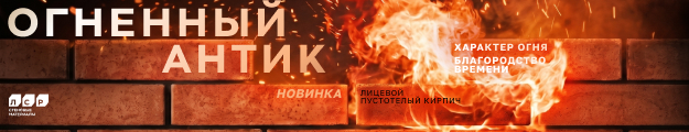 Новинка ЛСР для проектов из газобетона